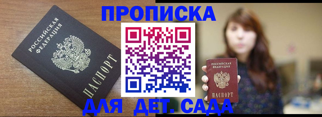 прописка поиск в Королёве