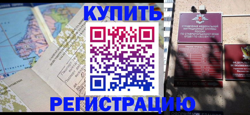 прописка паспорт в Королёве